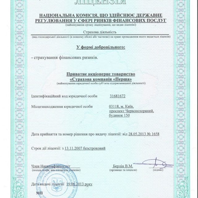Ліцензії, публічні оферти та інформація для клієнтів