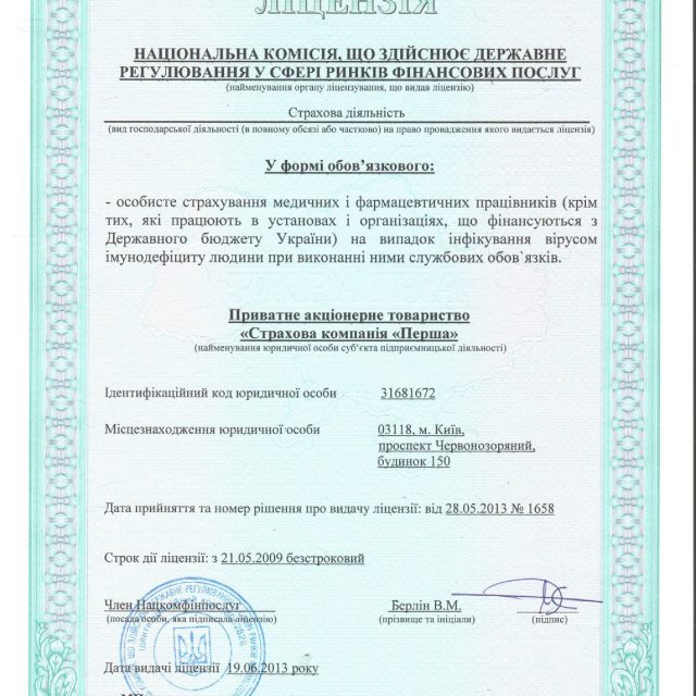 Ліцензії, публічні оферти та інформація для клієнтів