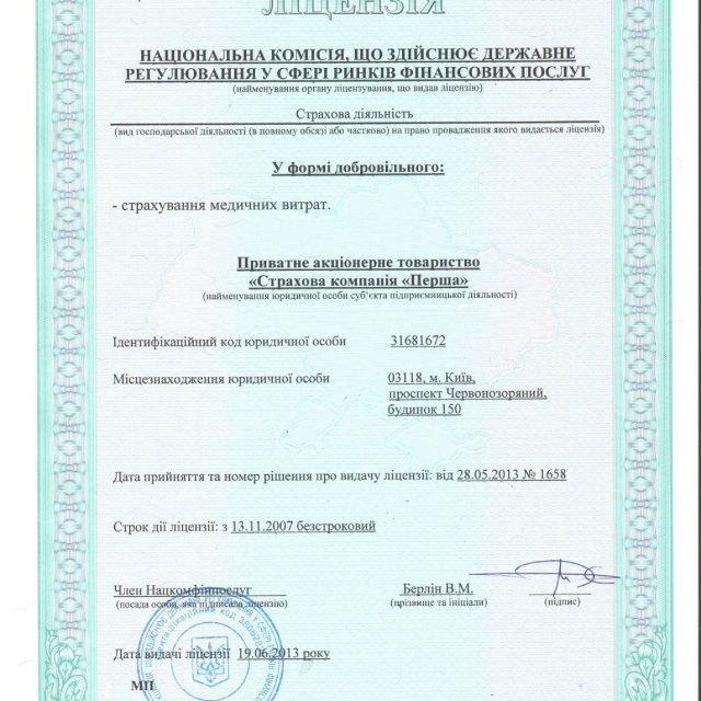 Ліцензії, публічні оферти та інформація для клієнтів