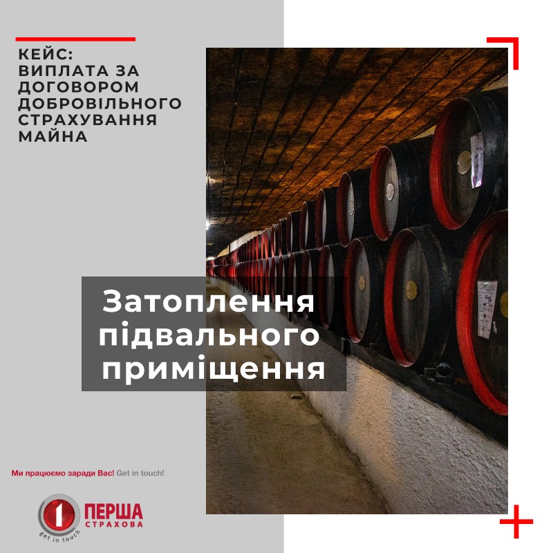 Страхова компанія «Перша» здійснила велику виплату за договором Добровільного Страхування Майна.
